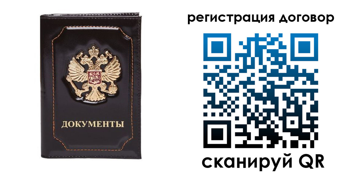 где прописаться в Орловской области