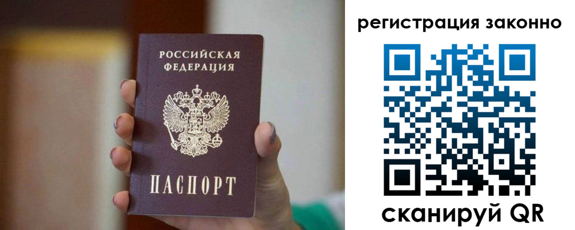 прописка паспорт в Орловской области