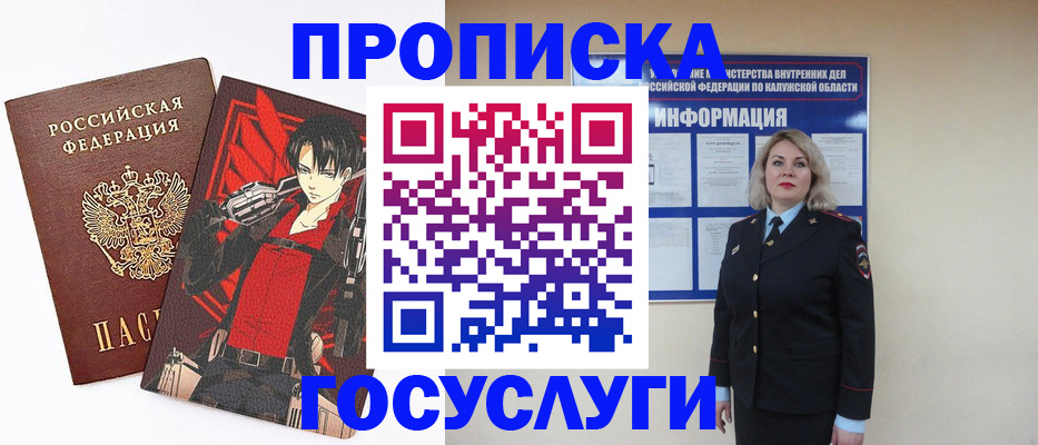 временная регистрация 2025 в Орловской области