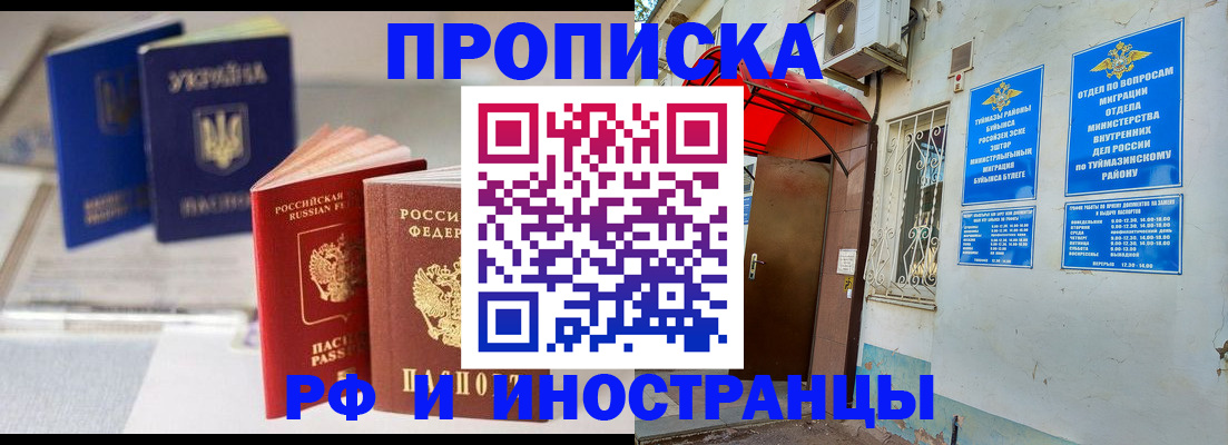 прописка иностранных граждан в Орловской области